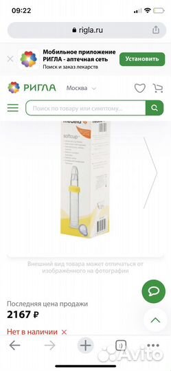 Поильник ложечка бутылка для кормления medela