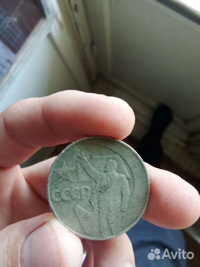 Один рубль СССР 1917.1967