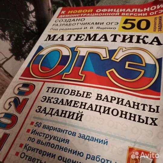 Математика и итоговое собеседование по русскому яз