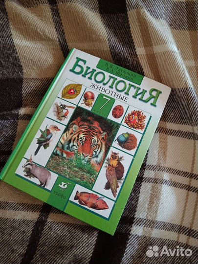 Учебник биология 6, 7, 8 класс