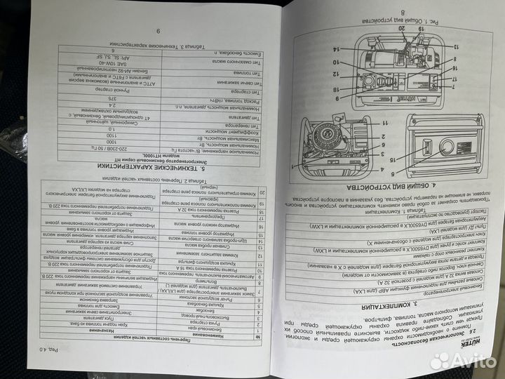 Бензиновый генератор