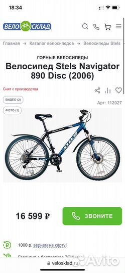 Велосипеды бу взрослый