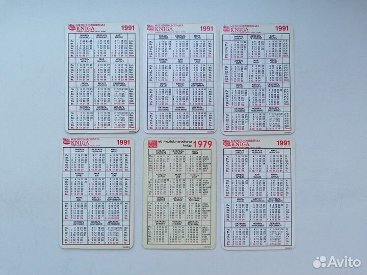 Календарики Международная книга - один лот