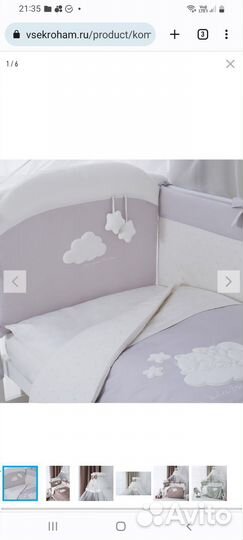 Детское постельное белье