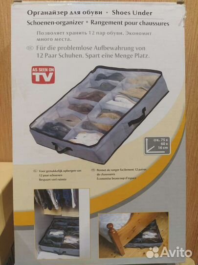 Органайзер для обуви новый в упаковке