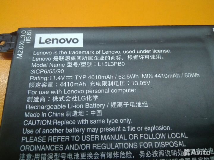 Б\У акб L15L3PB0 Lenovo 330S-15ikb