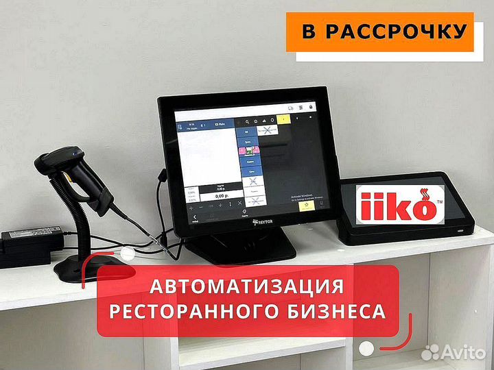 Iiko автоматизация ресторана rkeeper айка