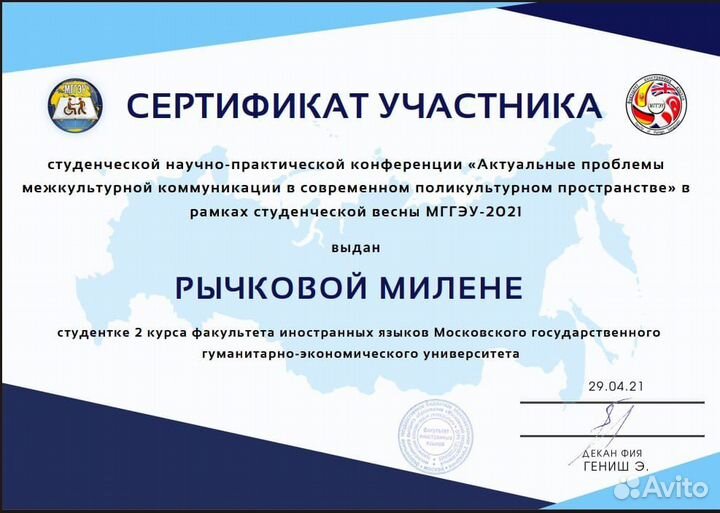 Репетитор по английскому языку онлайн