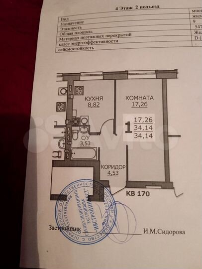 1-к. квартира, 34,1 м², 4/9 эт.
