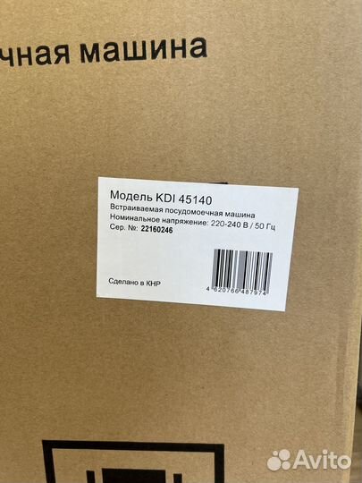 Посудомоечная машина korting kdi 45140