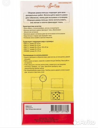 Сборная рамка пяльцы для вышивания