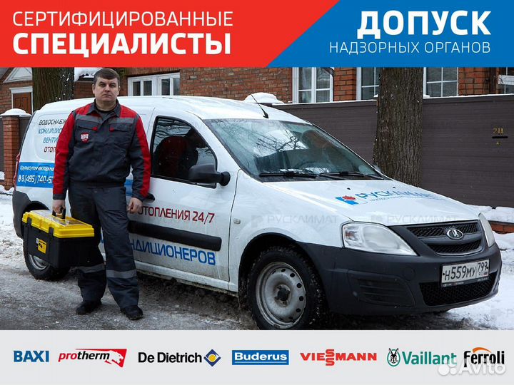 Ремонт газовых котлов Промывка отопления