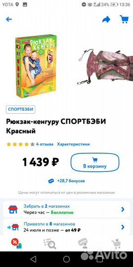 Кингуру, рюкзак для переноса детей