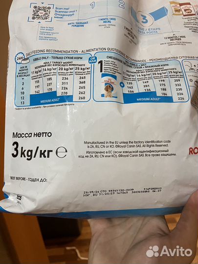 Корм для щенков роял канин