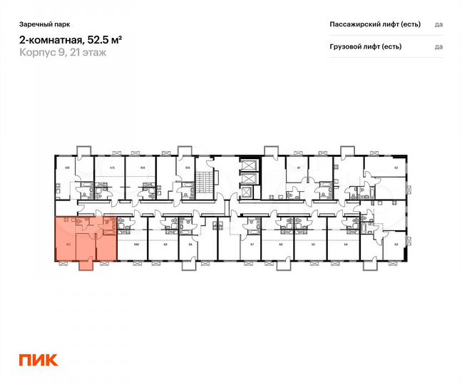 2-к. квартира, 52,5 м², 21/24 эт.