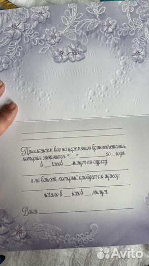Пригласителтные на свадьбу