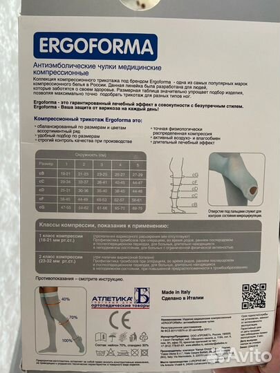 Компрессионные чулки 1 класс 3 размер