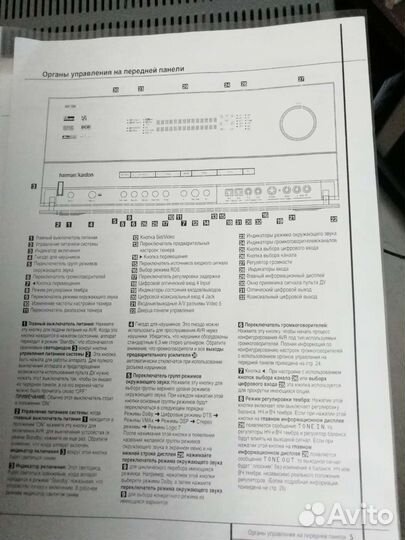 Harman kardon avr - 7300 ресивер 220 v