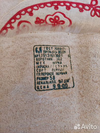 Норковый воротник новый СССР