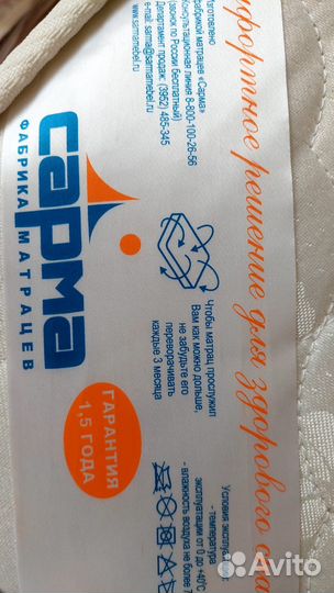 Кровать 140х200 с матрасом