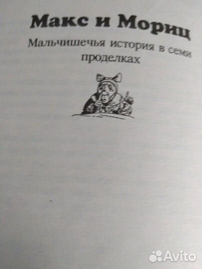 Вильгельм Буш 