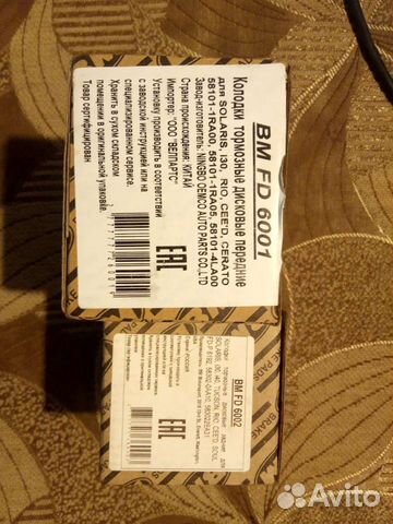 Тормозные колодки дисковые для Solaris, Rio пара