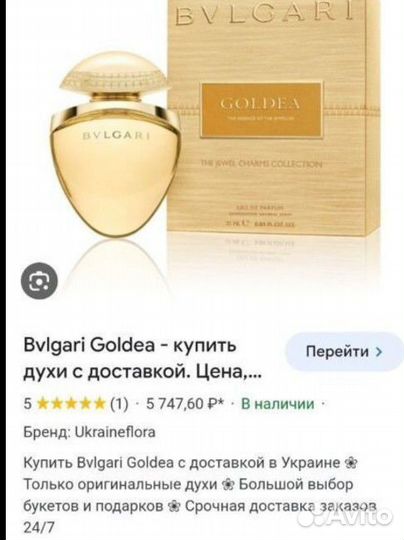 Bvlgari оригинал духи снятость булгари