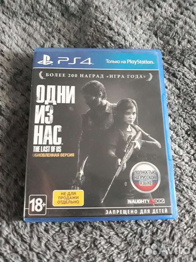 Одни из нас ps4