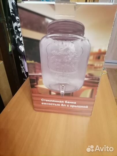 Стеклянная банка 8л