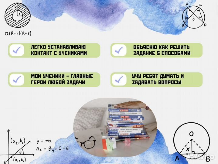 Репетитор по математике ЕГЭ профиль Кызыл