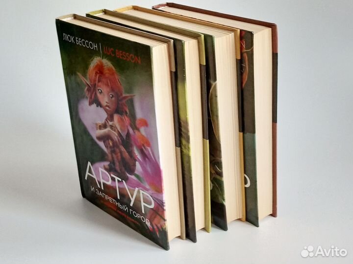 Серия книг Артур и минипуты Люк Бессон