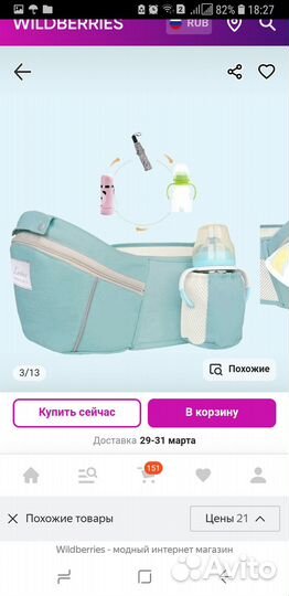 Рюкзак переноска для ребенка