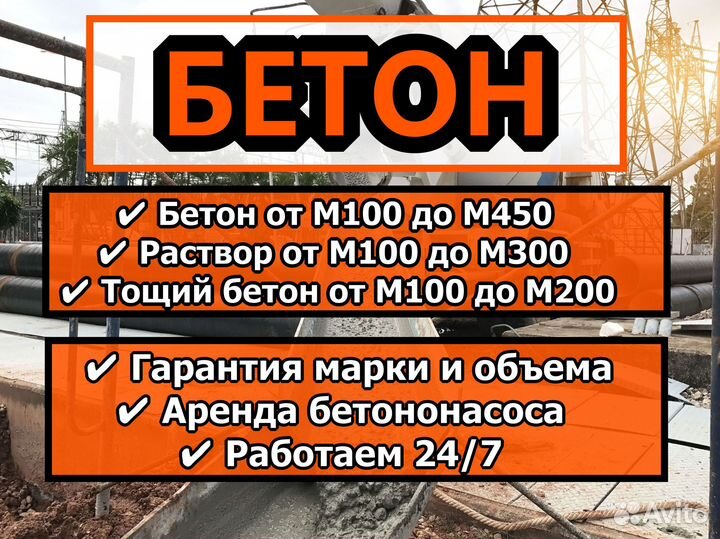Бетон по Госту