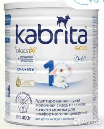 Смесь kabrita 1 400г