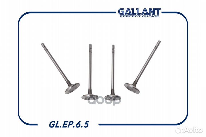 Клапана впускной и выпускной Gallant ваз LADA L