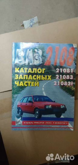 Руководство по ремонту ваз 2106, 2110, 2108, УАЗ