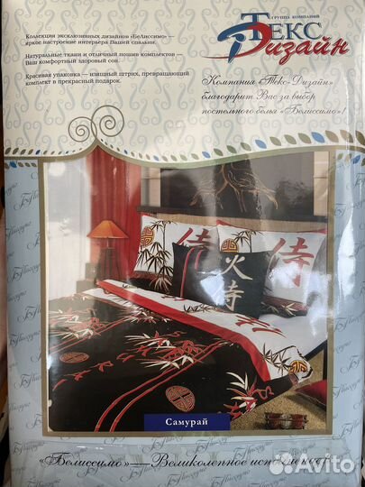 Постельное белье Бязь 2-х спальное