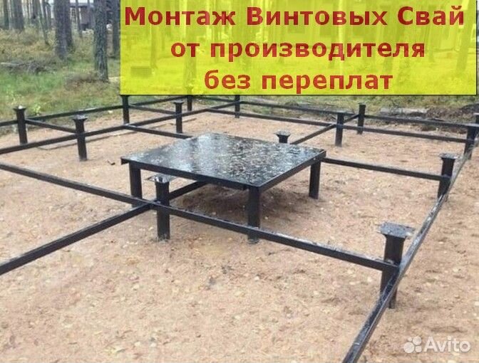 Винтовые сваи