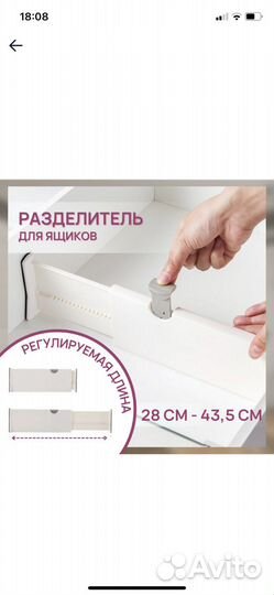 Разделитель для ящика