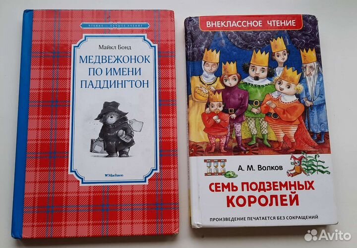 Детская художественная литература