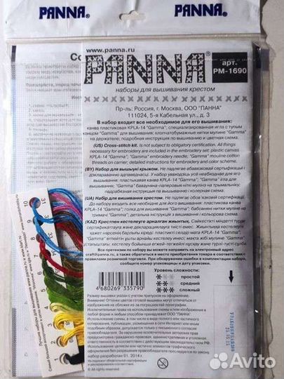 Набор для вышивания крестом 
