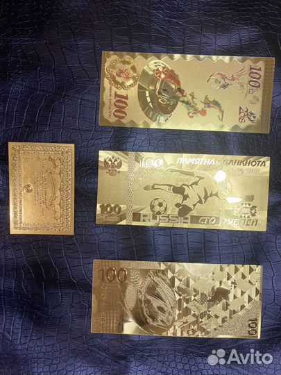 Золотые купюры