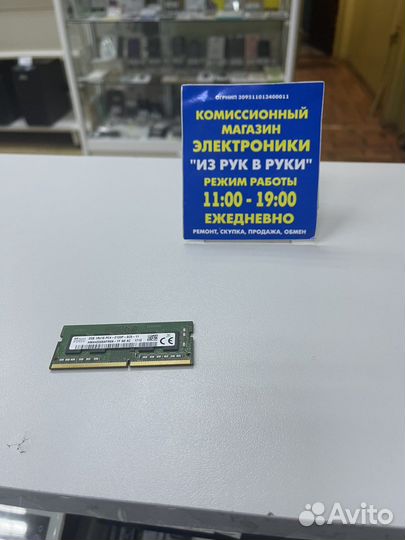 SO-Dimm DDR4 PC4-2133P 2Gb Hynix