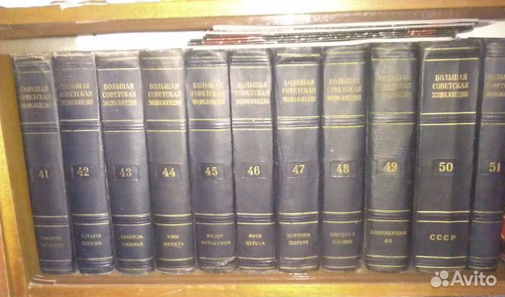 Большая советская энциклопедия 2 издание 51 том