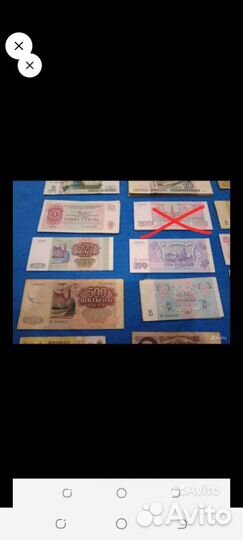 Бумажные деньги