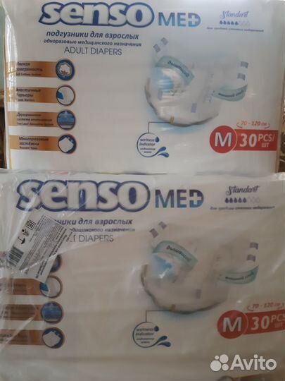Памперсы для взрослых 30 шт