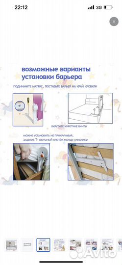 Защитный барьер Baby Safe 120*42
