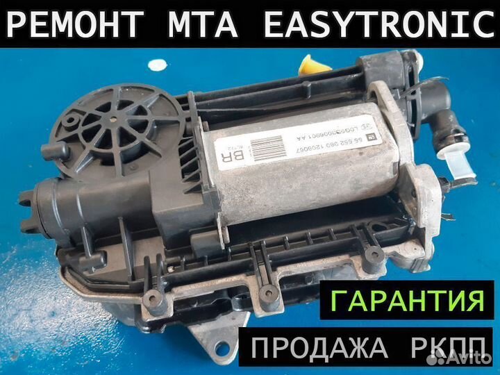 Ремонт Изитроник Easytronic Opel замена сцепления