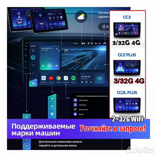 Штатная магнитолы Teyes Android в Крыму сс2 сс3