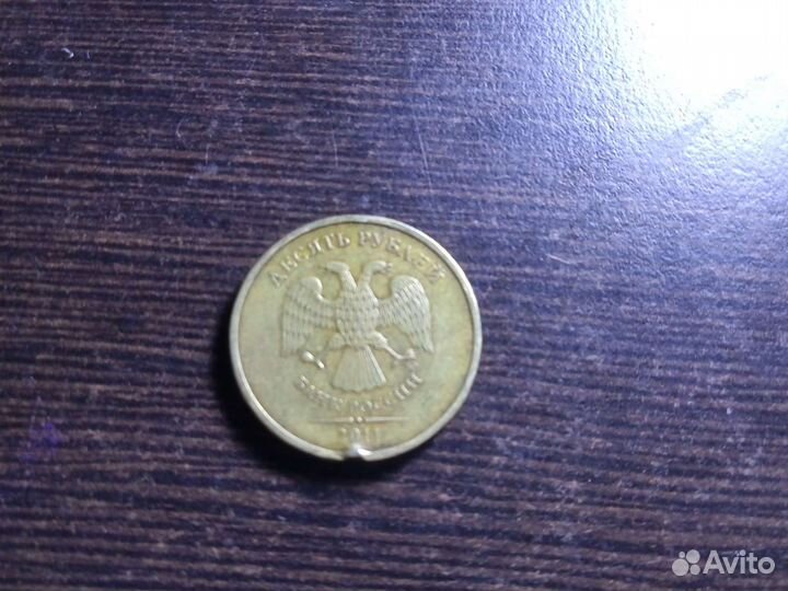 Монета десять рублей брак 2011 года